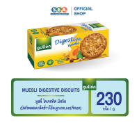 Gullon กูยอง บิสกิต มูสลี่ ไดเจสทีฟ 230 กรัม Muesli Digestive Biscuit 230g. | Exp: 5 Jun 2027