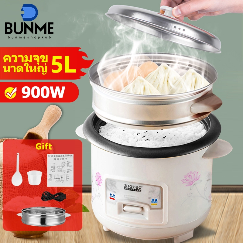 ราคาและรีวิวBUNME ️จัดส่งทันที ️หม้อหุงข้าว หม้อข้าวไฟฟ้า 1.5ลิต 2ลิต 3ลิต 4ลิต หม้อหุงข้าวมัลติฟังก์ชั่นขนาดเล็กในครัวเรือน หม้อนึ่ง หม้อปรุงอาหารสำหร