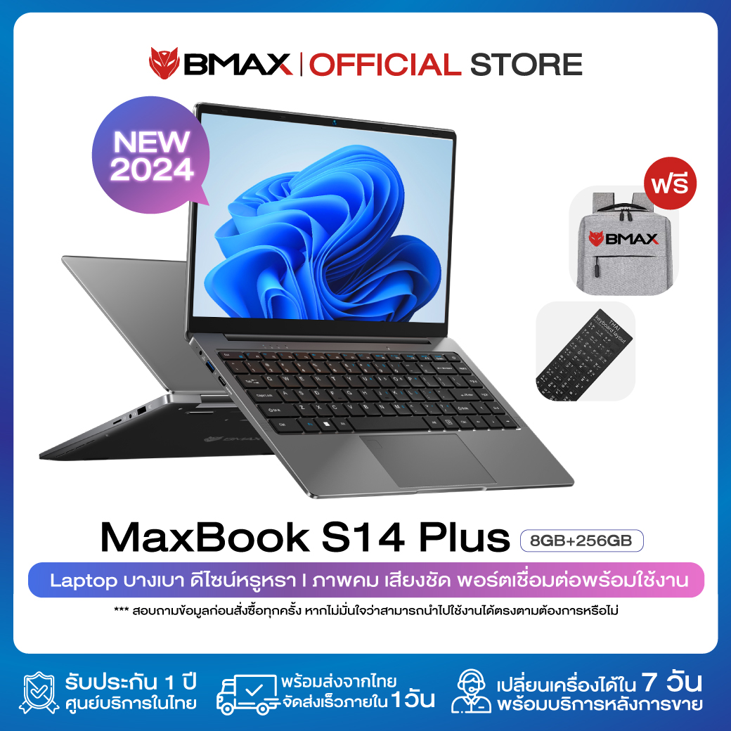BMAX S14 Plus โน๊ตบุ๊ค หน้าจอ 14 นิ้ว ความละเอียด1920x1080 IPS Window 11 Intel®Celeron™ N4100 8GB/256 GB SSD USB3.0*2 WIFI 2.4GHz/5GHz ราคา 7,699 บาท*ส่งฟรี