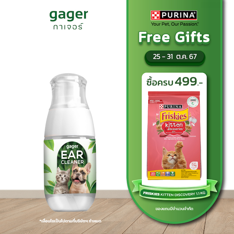Gager (กาเจอร์) น้ำยาเช็ดหู น้ำยาเช็ดหูแมว น้ำยาเช็ดหูหมา โลชั่นทำความสะอาดหู ช่วยลดกลิ่นและทำให้หูหอม ป้องกันไรหู (50ml.) ราคา 70 บาท*ส่งฟรี