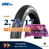 ยางมอเตอร์ไซค์ IRC TIRE NR58 ลาย MAXING - ขนาด 200-17  225-17  250-17  275-17 มีตัวเลือกสินค้า
