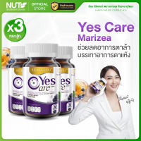 [โปร 3 ขวด] Real Elixir Yes Care บรรจุ 30 เม็ด