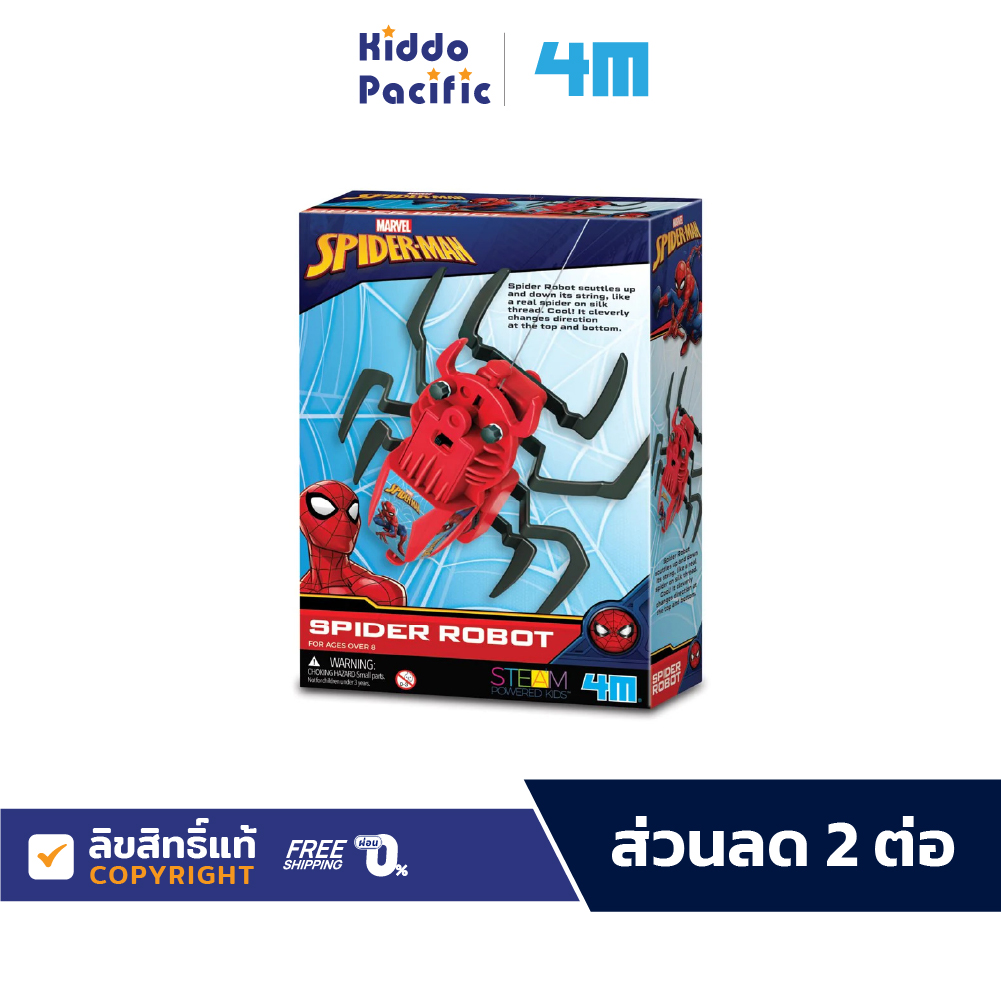 4M - Marvel - Spider Robot - Spiderman ชุดของเล่น ประกอบหุ่นยนต์ วิทยาศาสตร์ สไปเดอร์แมน สำหรับ เด็ก 8 ปีขึ้นไป ราคา 796 บาท*ส่งฟรี