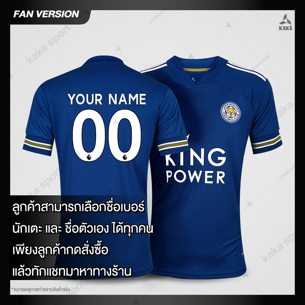 โปรโมชัน เสื้อฟุตบอล Leicester Home ( Fan Ver.) 2020-21 ราคาถูก ฟุตบอล