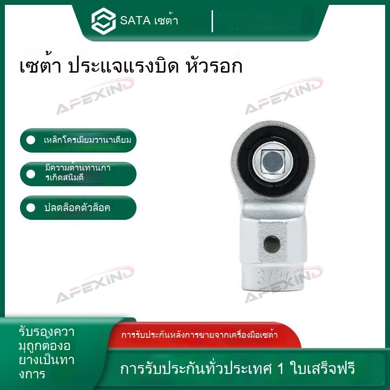 SATA ประแจแรงบิด หัวขันน็อต หัวขันน็อตแบบเสียบ หัวกลม หัวขันน็อตแบบรูกลม อุปกรณ์เสริม เครื่องมือซ่อมแซม 96562-96564 Torque Wrench Ratchet Head Ratchet Head Plug-in Round Head Round Hole Ratchet Head Accessories Repair Tool ราคา 6,970 บาท*ส่งฟรี