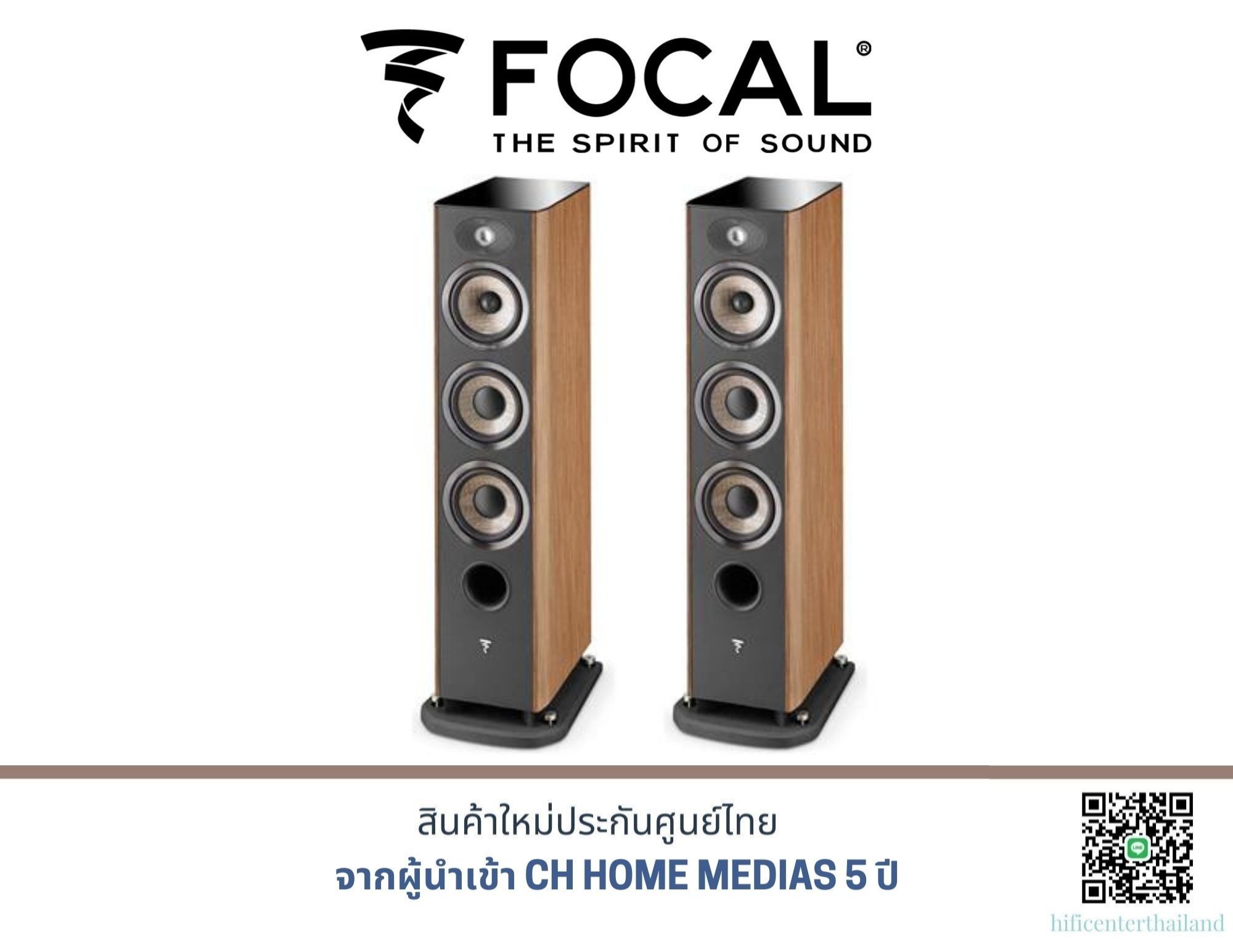 FOCAL Aria 926