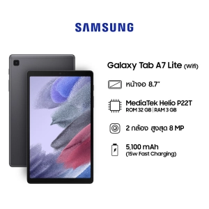 ภาพหน้าปกสินค้าSamsung Galaxy Tab A7 Lite wifi 3/32 GB ซึ่งคุณอาจชอบราคาและรีวิวของสินค้านี้