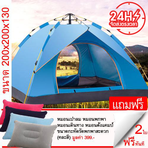 DIY SIAM เต้นท์ เต็นท์ เต็นท์สนาม  3-4 คน  กางอัตโนมัติ สะดวกในการพกพา ประตู 2 ด้าน  ระบายอากาศได้ดี แถมฟรี หมอนเป่าลม 2 ชิ้น