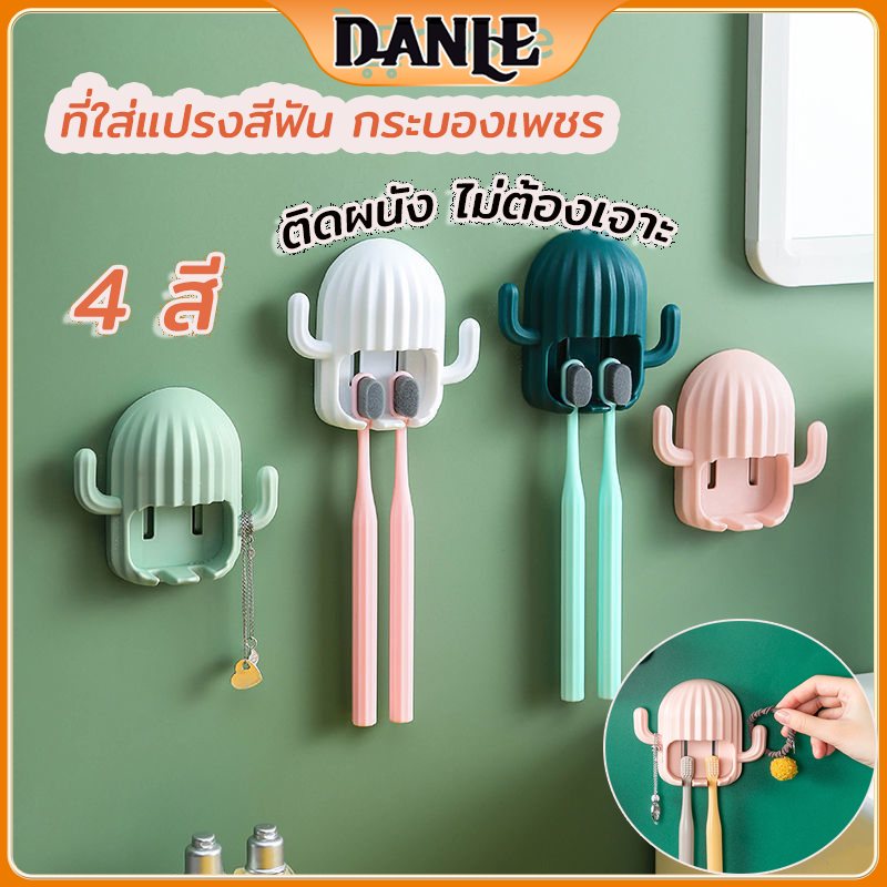 DANLE ที่ใส่แปรงสีฟัน ที่วางแปรงสีฟันติดผนัง ชั้นวางของในห้องน้ำทรงน้องบอง Toothbrush holde ที่ใส่แปรงสีฟันรูปกระบองเพชรสไตล์นอร์ดิก ที่ใส่แปรสีฟัน ที่เเขวนแปรงฟัน ที่เเขวนแปรงฟัน ที่ครอบแปรงสีฟัน ที่แขวนแปรงสีฟันแบบติดผนัง ติดผนัง ไม่ต้องเจาะ ราคา 1 บาท*ส่งฟรี