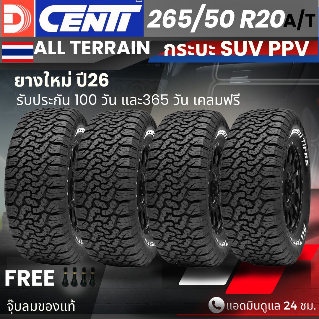Dcenti Tires, Year 26, Have Arrived!! 265/50R20 New Tires, Year 25, Model All Terrain (A/T), Pickup Truck Tires, Rim 18, Free Gifts + Tire Blowout Insurance ราคา 10,250 บาท*ส่งฟรี