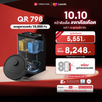 Roborock QR 798 (New QrevoS) หุ่นยนต์ดูดฝุ่น ถูพื้น อัจฉริยะ เก็บฝุ่น ซักผ้า ถูพื้น เป่าลม 10000pa