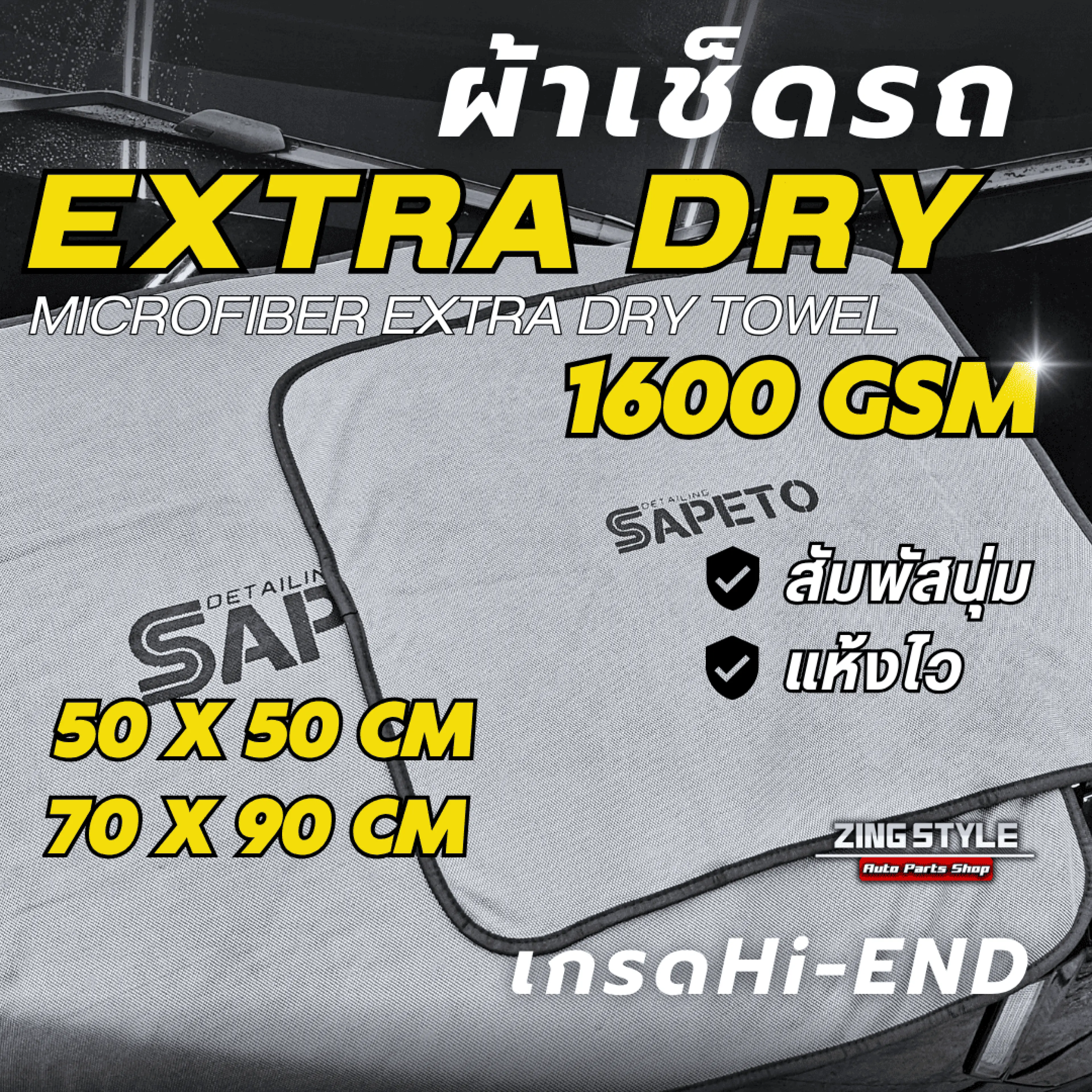 Car Cleaning Cloth, Extra Dry Double Sided Microfiber Cloth, Premium Grade, Absorbs Water, Doesn'T Leave Marks, Wipes Clean Completely.