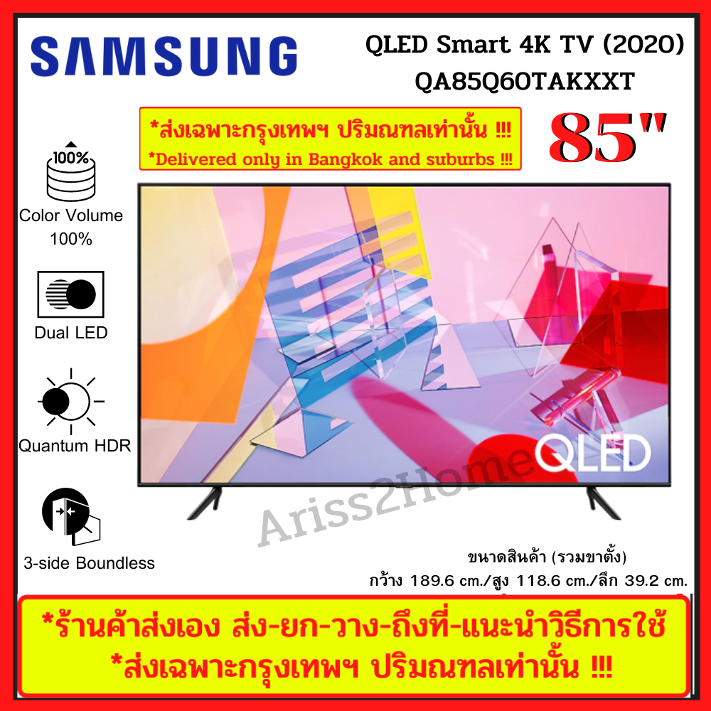 Samsung QLED 85