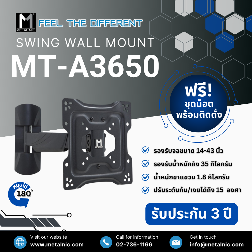 METALNIC ขาแขวนทีวี ขนาด 23 - 43 นิ้ว รุ่น MT-A3650 ราคา 1,215 บาท*ส่งฟรี