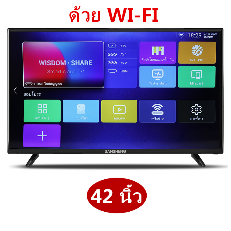ทีวี 40/42 นิ้ว สมาร์ททีวี ทีวี FULL HD ทีวี ราคาถูกทีวี จอแบนสามารถรับชม YouTube ได้โดยตรง smart tv
