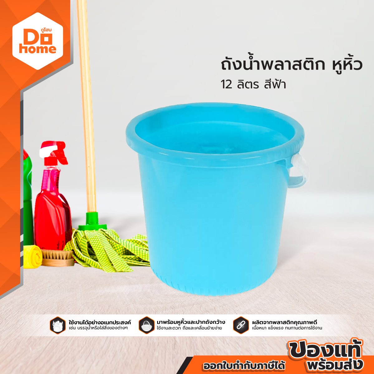 JCJ ถังน้ำมีหูหิ้ว 12 ลิตร รุ่น 2003 สีฟ้า |BAI| ราคา 99 บาท*ส่งฟรี