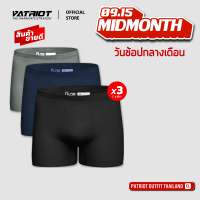 NUDE Anti-Chafing underwear - กางเกงชั้นในสำหรับผู้ชาย