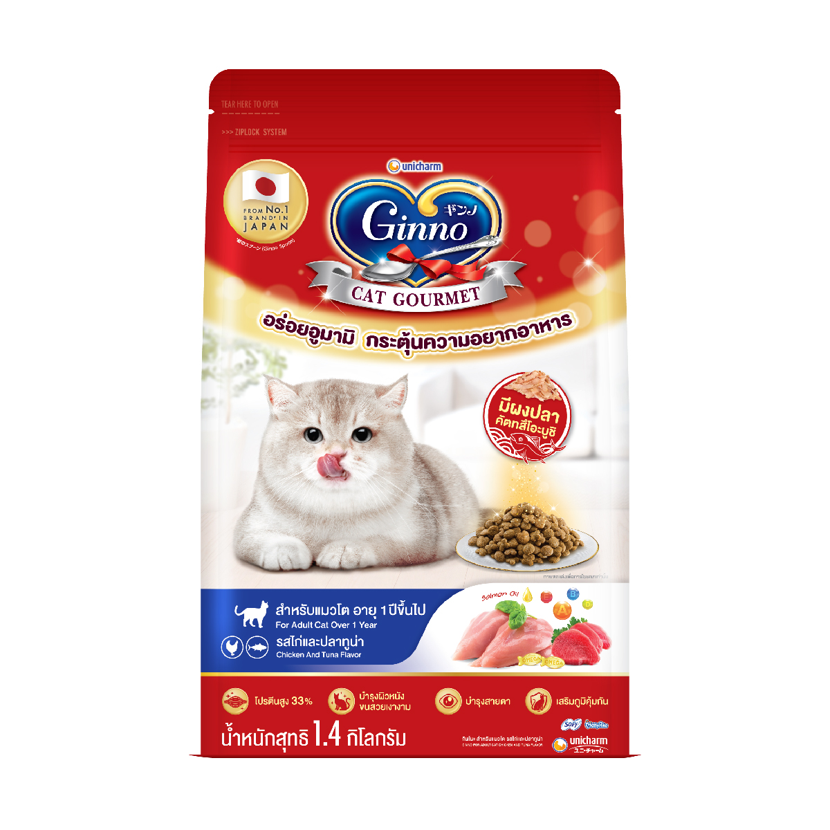 [เลือกรสชาติได้][ยกลัง] Unicharm Ginno Cat Dry Food กินโนะ อาหารเม็ดแมวแบบแห้ง สำหรับแมวอายุ 1 ปีขึ้นไป 1.4 กิโลกรัม (6 แพค) ราคา 1,319 บาท*ส่งฟรี