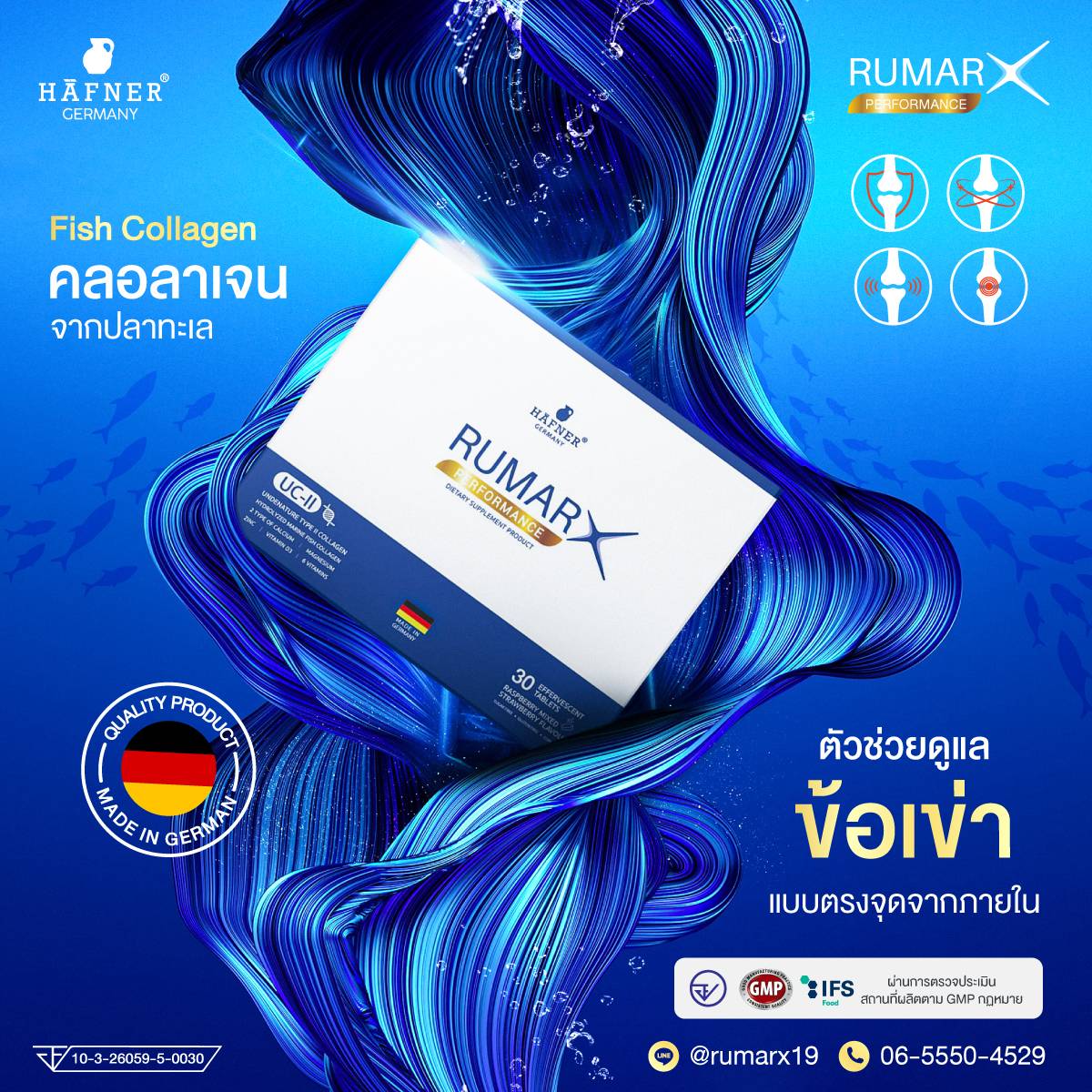 🇩🇪 ส่งฟรี โฉมใหม่ เข้มข้น 2 เท่า รูมาร์เอ็กซ์ เพอร์ฟอร์มานซ์ บำรุงข้อเข่า กระดูก เพิ่มวิตามินและแคลเซียมและ คอลลาเจน🇩🇪 ราคา 1,590 บาท*ส่งฟรี