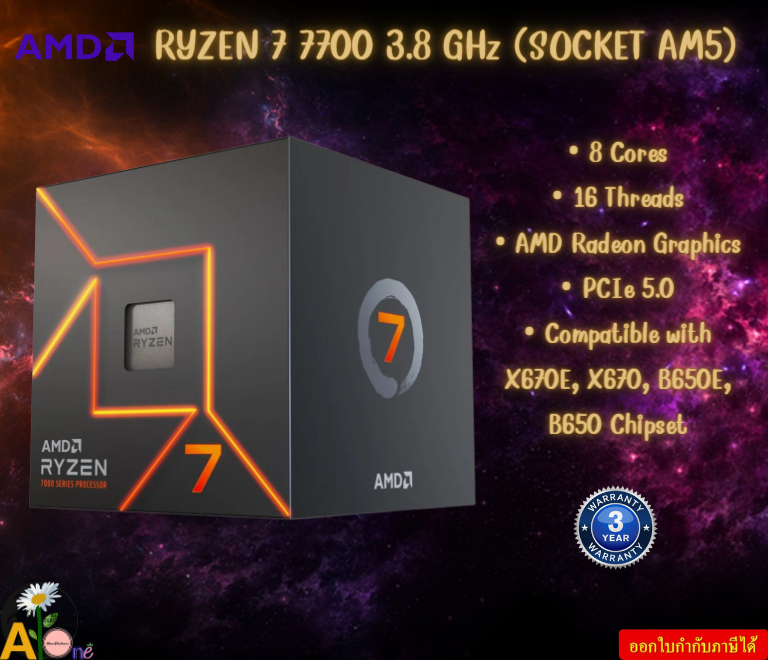 CPU (ซีพียู) AMD RYZEN 7 7700 3.8 GHz (SOCKET AM5) Frequency3.8 GHz Turbo5.3 GHz รับประกันสินค้า3ปี ราคา 10,885 บาท*ส่งฟรี