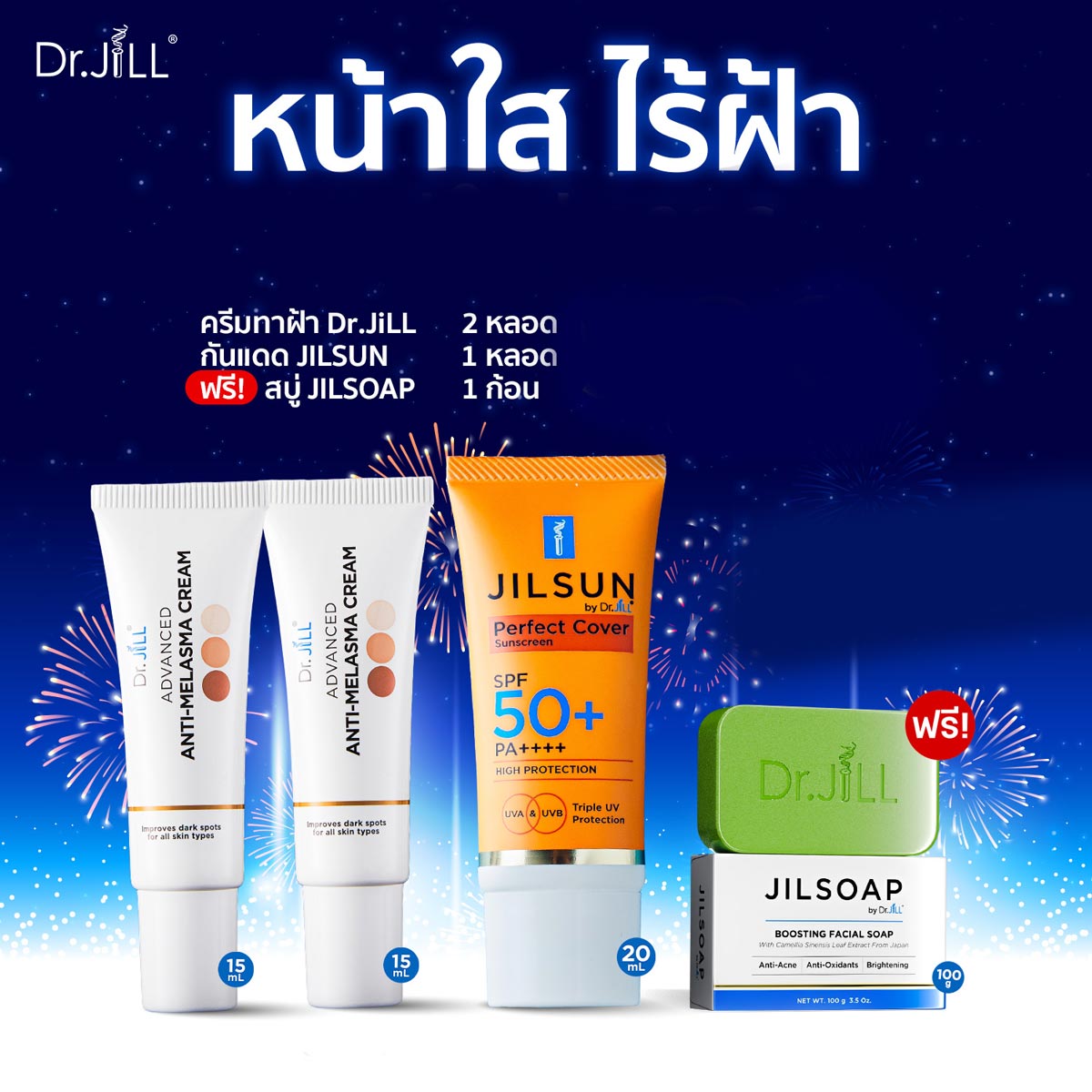 Buy 2 Get 2 Free Dr.Jill Blemish Cream, Dr. Jill Free Gift, Jilsun Sunscreen, and Genuine Jilsoap Clear Facial Soap, Free Delivery.