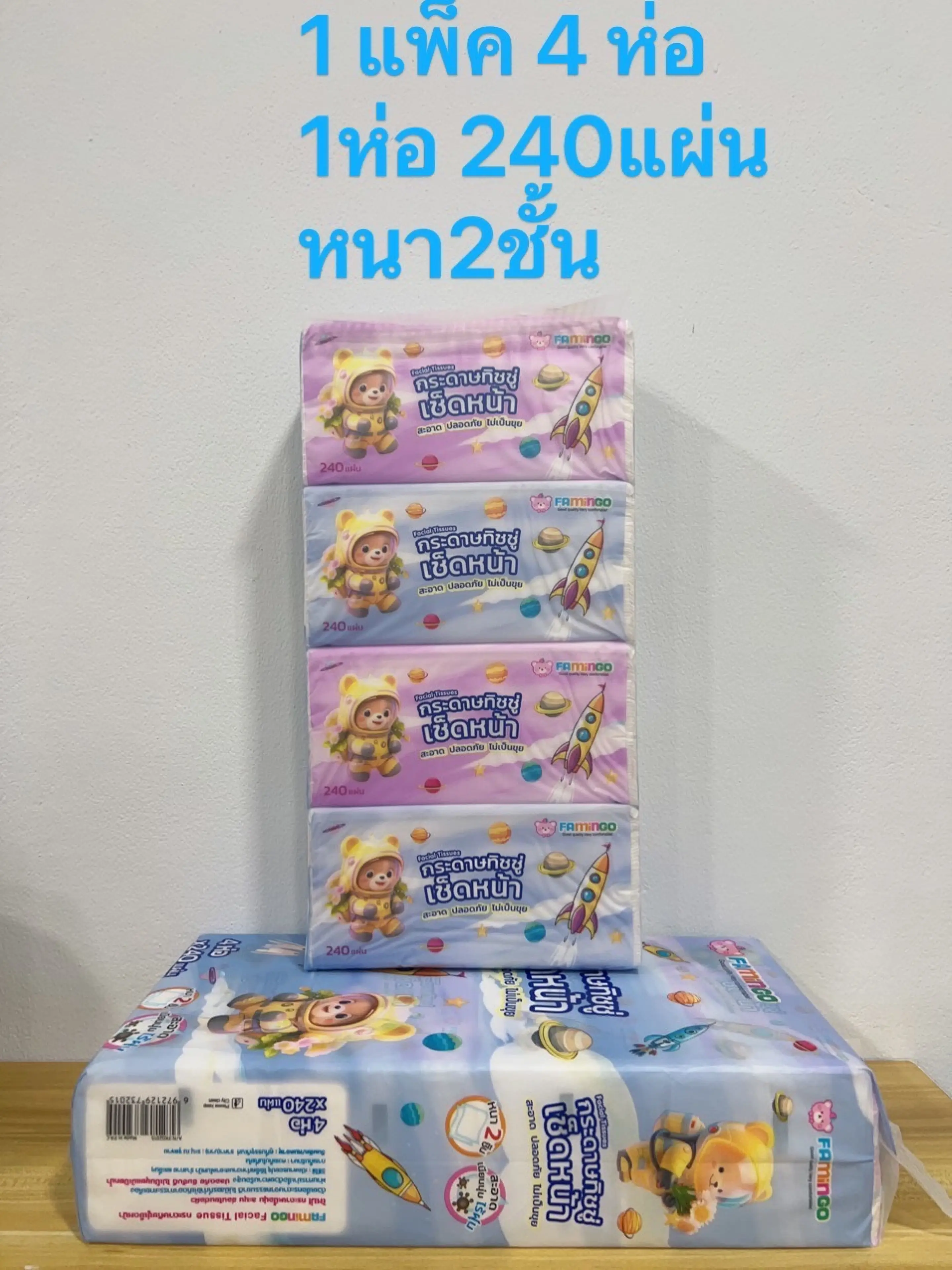 Tissue (Pack of 4 Packs) Tissue Paper, Long Type, 2 Layers Thick, Tissue Paper for Wiping Face, Cleaning Paper Tough, Soft, Cheap Price