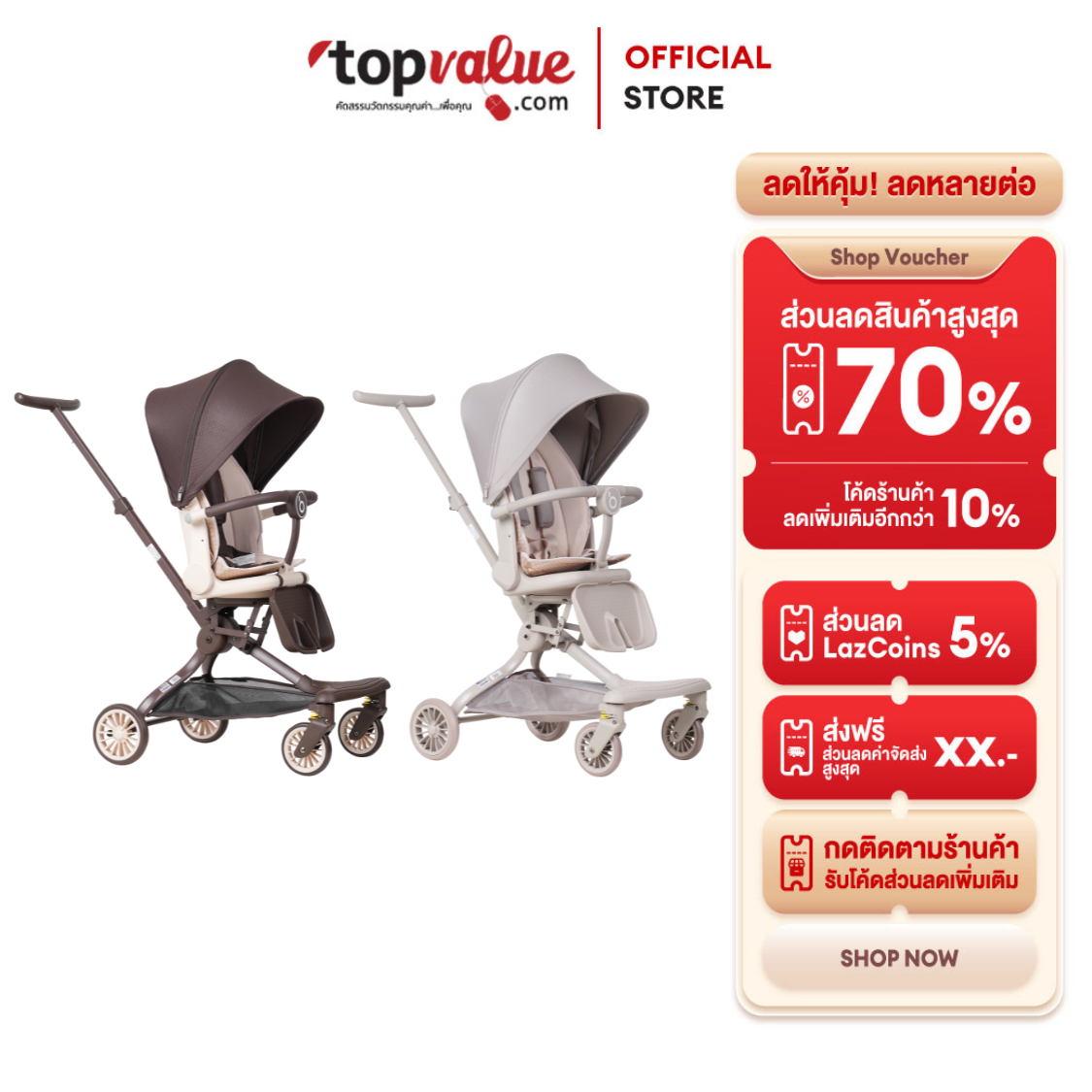 Cocogu Foldable Baby Stroller, Can Be Tilted in 2 Directions, Easy to Carry, Lightweight, Model Baobaohao V22 ราคา 2,490 บาท*ส่งฟรี