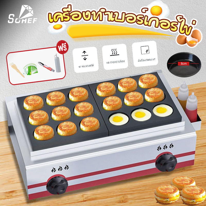 Sohef Mall เตาโอปันยากิ 9หลุมและ18หลุม แบบแก๊ส เตาแพนเค้ก ระบบแก๊ส โอปันยาก เตาขนมวงกลม ราคา 3,058 บาท*ส่งฟรี