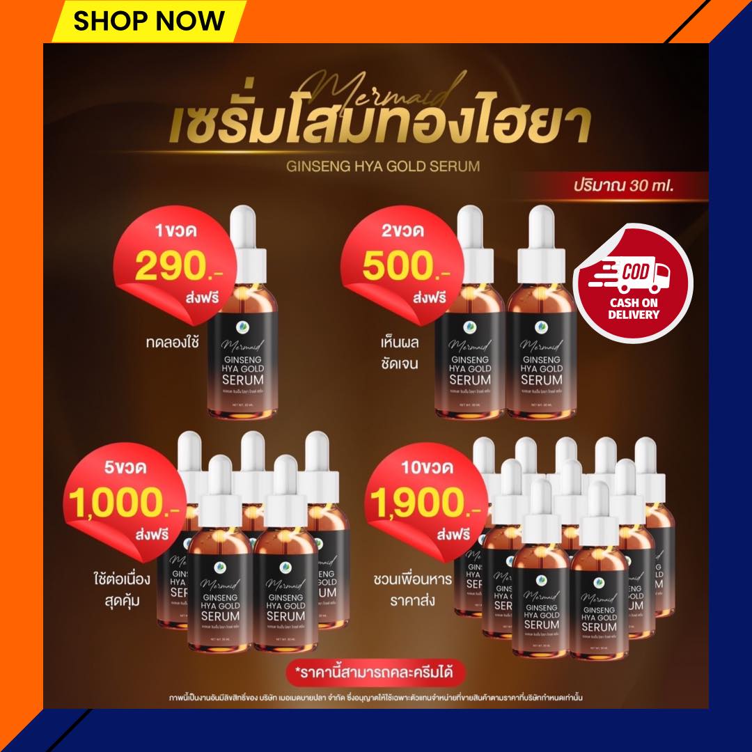 With wholesale ++ staggered รั่ม ginseng gold hi ya staggered รั่ม ginseng staggered รั่ม hi ya face paint root ginseng gold hi ya hole Ron Col ัลฟ่า bath ู basic flawless Messenger extraction from slime Leech shells skin im Fu 700tvl1 D-30 ml bottle. ราคา 260 บาท*ส่งฟรี