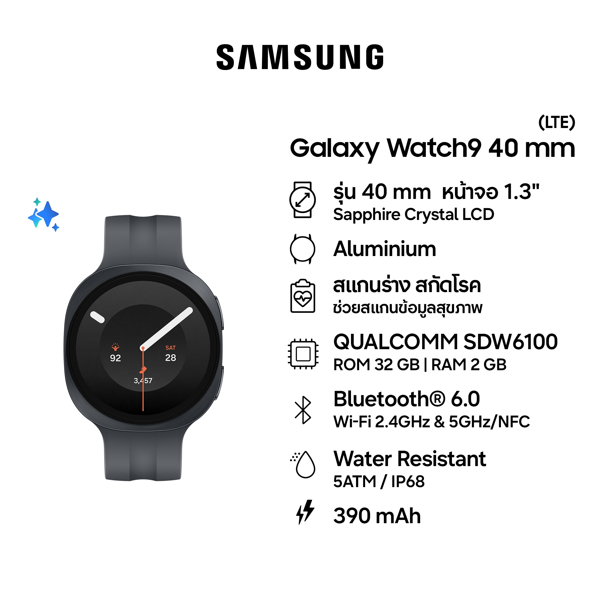 อุปกรณ์สมาร์ทและแกดเจ็ต Samsung ซัมซุง กาแลคซี่ วอทช์ 9 แอลทีที ราคา 13,900 บาท*ส่งฟรี