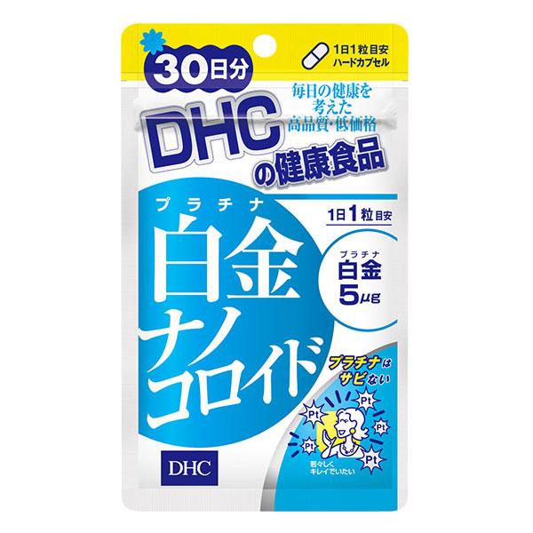 dhc platinum nano colloid ชนิด (30 วัน) จำนวน 30 แคปซูล ช่วยป้องกันผิวจากรังสียูวี