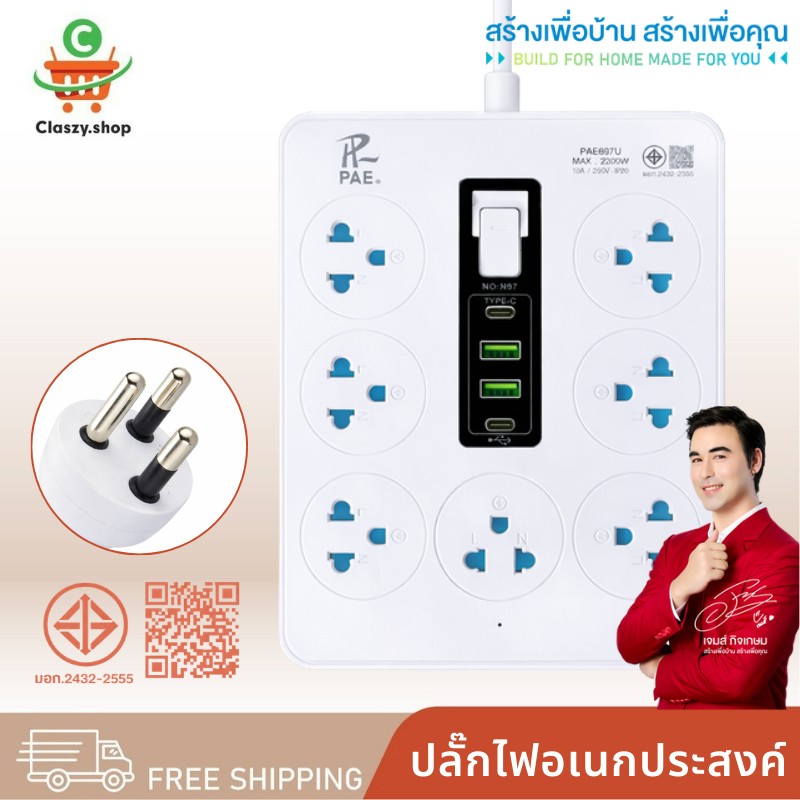 Power Plug, Plug with USB 2300W, Power Strip, USB Plug, Extension Plug, Multi-Purpose Plug, USB Charger.