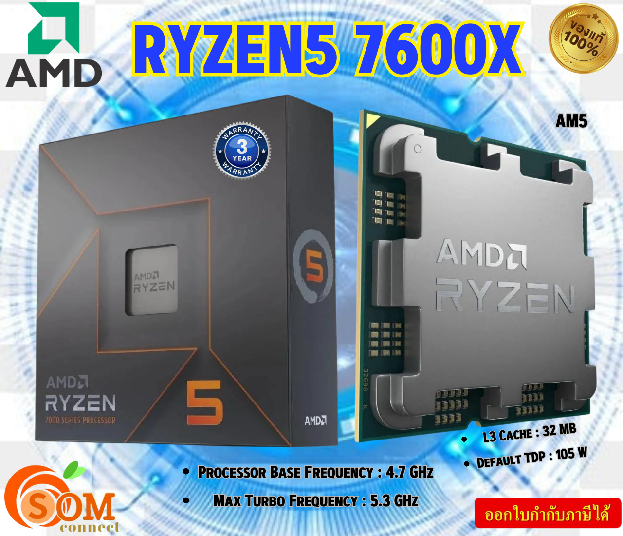 CPU AMD (ซีพียู) AM5 RYZEN 5 7600X Processor Base Frequency : 4.7 GHz Max Turbo Frequency : 5.3 GHz รับประกัน3ปี ราคา 9,734 บาท*ส่งฟรี
