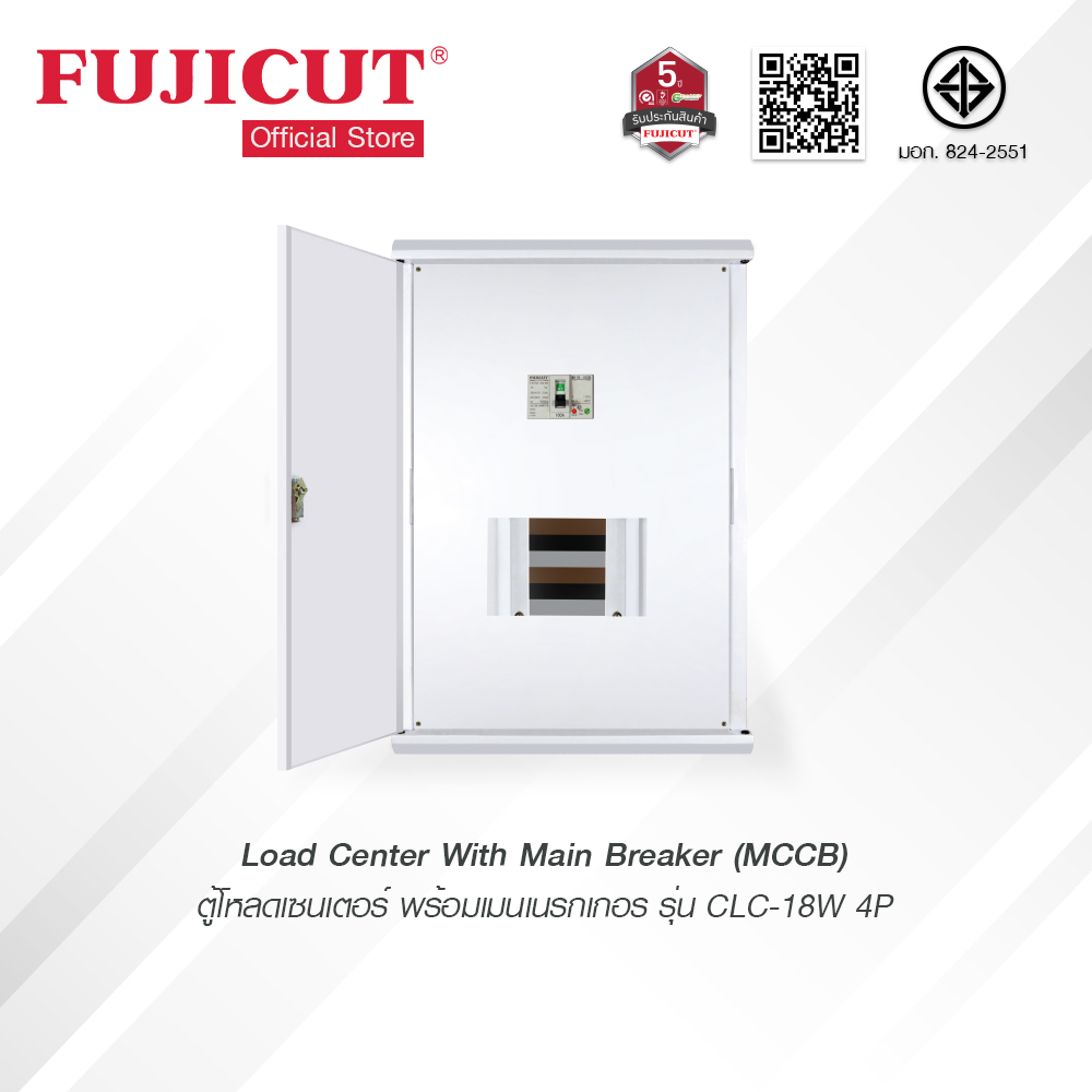 ตู้โหลดเซนเตอร์+เมนเบรกเกอร์ (MCCB) รุ่น CLC-18W 4P ราคา 3,900 บาท*ส่งฟรี