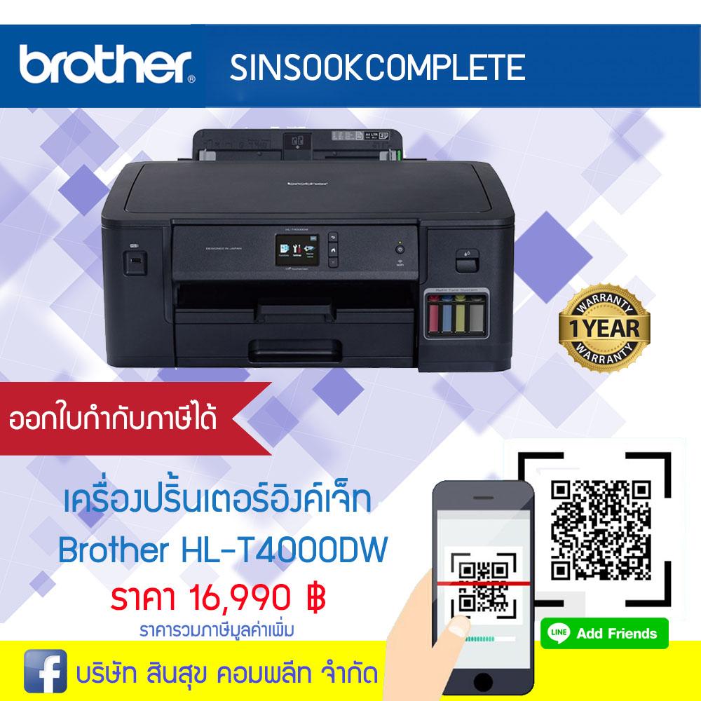 BROTHER INKJET PRINTER รุ่น HL-T4000DW