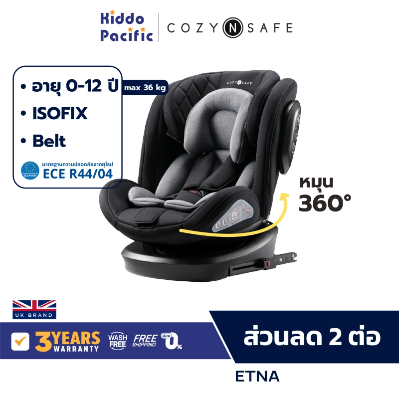 ภาพหน้าปกสินค้าCozy n Safe ETNA Car Seat คาร์ซีทเด็ก แรกเกิด - 12 ปี หมุนได้ 360 ซับพอตทารกในตัว จากร้าน Kiddo Pacific บน Lazada