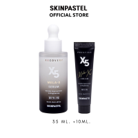 SKINPASTEL RECOVERY X5 MELA-X SERUM 35ml. - เซรั่มบำรุงผิวหน้า