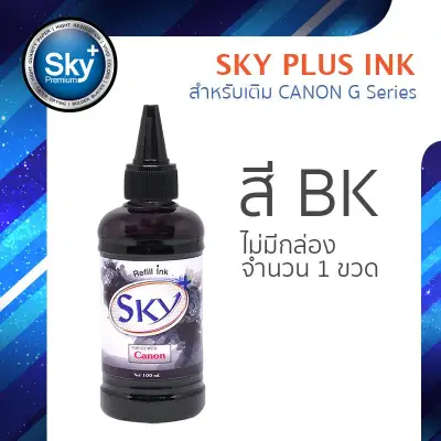 SkyPlus Ink Refill สำหรับ Canon 100ml 4 Color สกายพลัส หมึกเติมสำหรับแคนนอน 100ml 4 สี (1)