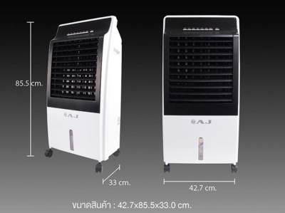 เย็นจริง AJ พัดลมไอเย็น (65 วัตต์, 8 ลิตร) รุ่น AC-001 พัดลม เย็น ชื่นใจ ไม่ต้องใช้แอร์ จริงแท้ไม่ย้อมแมว ถูกจิงราคาคนกันเอง เย็นจริง AJ พัดลมไอเย็น (65 วัตต์, 8 ลิตร) รุ่น AC-001 พัดลม เย็น ชื่นใจ ไม่ต้องใช้แอร์ จริงแท้ไม่ย้อมแมว ถูกจิงราคาคนกันเอง