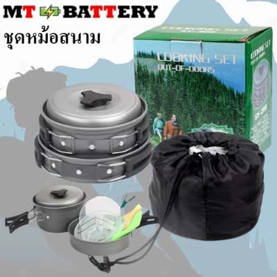 Cooking Set SY-200 ชุดอุปกรณ์แคมปิ้ง เดินป่า หม้อ กระทะ ท่องเที่ยว ตั้งแคมป์-Overall