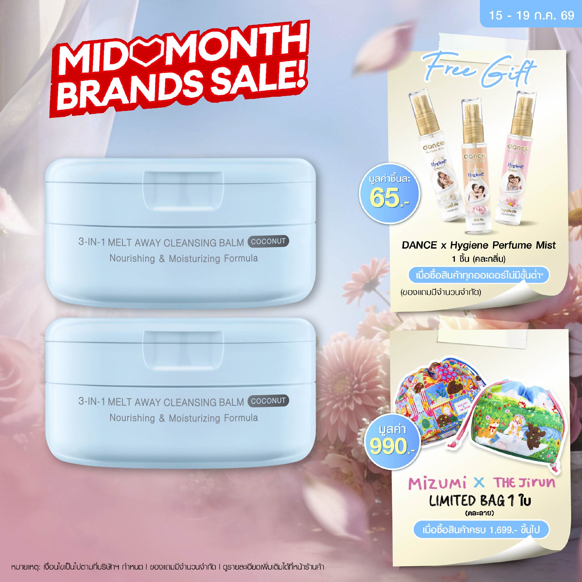 [Double Pack] Mizumi 3-in-1 Melt Away Cleansing Balm Coconut 60 ml Coconut Cleansing Balm Clears the Skin Deeply, Removes Makeup, and Deeply Nourishes. ราคา 890 บาท*ส่งฟรี