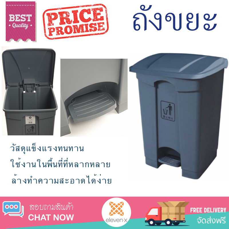 ราคาพิเศษ ถังขยะ ถังขยะภายนอก ICLEAN ถังขยะพลาสติกทรงเหลี่ยม บรรจุ 45 ลิตร AF07331 พลาสติกคุณภาพสูง ทนแดด ทนฝน เก็บกลิ่นได้ดี Trash Can จัดส่งด่วนทั่วประเทศ ราคา 1,190 บาท*ส่งฟรี
