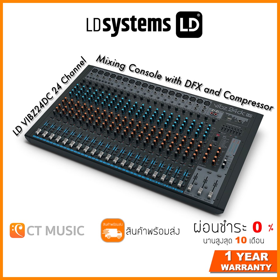 LD Systems LD VIBZ24DC 24 Channel Mixing Console with DFX and Compressor ราคา 40,160 บาท*ส่งฟรี
