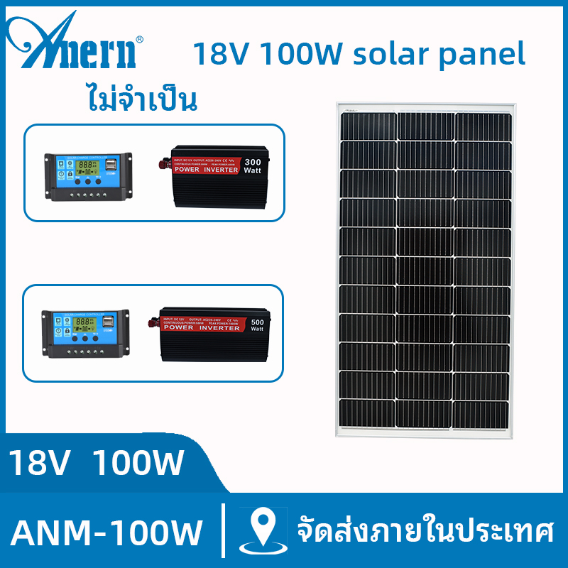 Anern 100W 18V Solar Panel Full Power Solar Panel Monocrystalline Silicon Solar Panel 18V Solar Panel Ip67 Waterproof High Conversion Rate Optional Car inverter and controller ราคา 1,050 บาท*ส่งฟรี