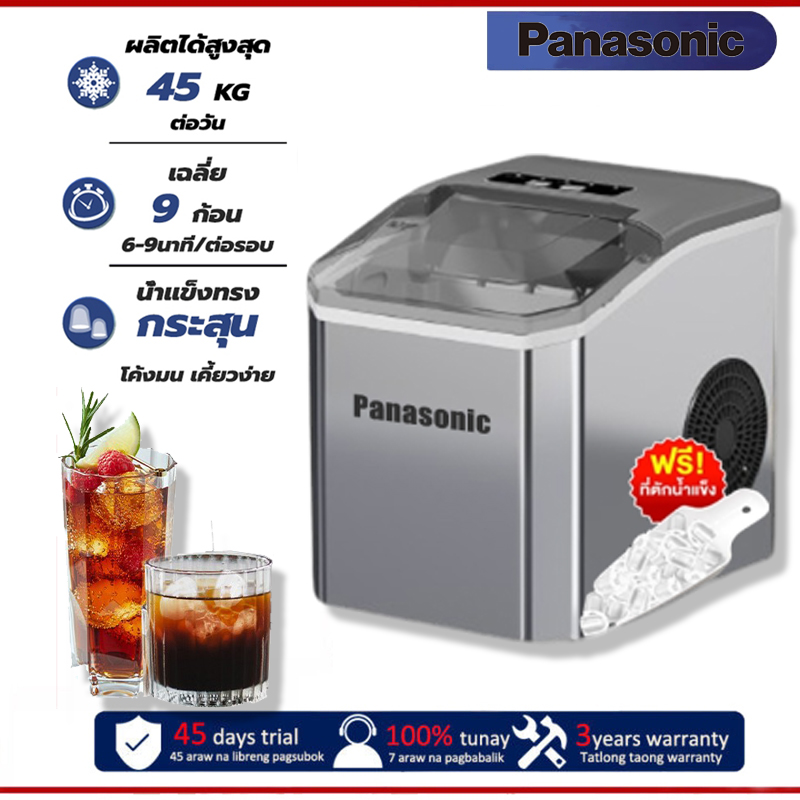 Panasonic เครื่องทำน้ำแข็ง ทุก 6 นาทีได้ 9 ก้อน เลือกขนาดน้ำแข็งได้ สามารถผลิตนํ้าแข็งได้ 45Kg/วัน ice maker เครื่องทำน้ำแข็งก้อน มีระบบทำความสะอาดตัวเอง【รับประกัน 5 ปี】 ราคา 2,880 บาท*ส่งฟรี