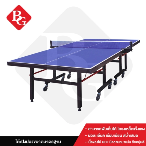 B&G โต๊ะปิงปอง โต๊ะปิงปองมาตรฐานแข่งขัน ออกกำลังกายในร่ม สามารถพับเก็บได้ มีล้อเลื่อน เคลื่อนย้ายสะดวก โครงเหล็กแข็งแรง Table Tennis รุ่น 5006