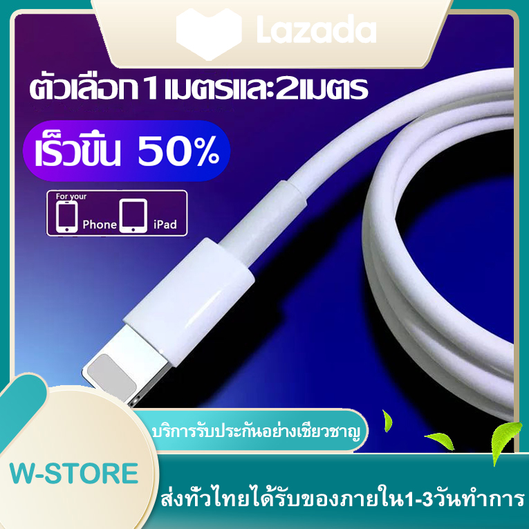 สายชาร์จสำหรับไอโฟน แท้ 1เมตร/2เมตร รองรับ รุ่น Iphone5 5s 6 6S 7 7S 8 X XR XS 11 11pro 11Pro MaxiPad iPod รับประกัน 1 ปี