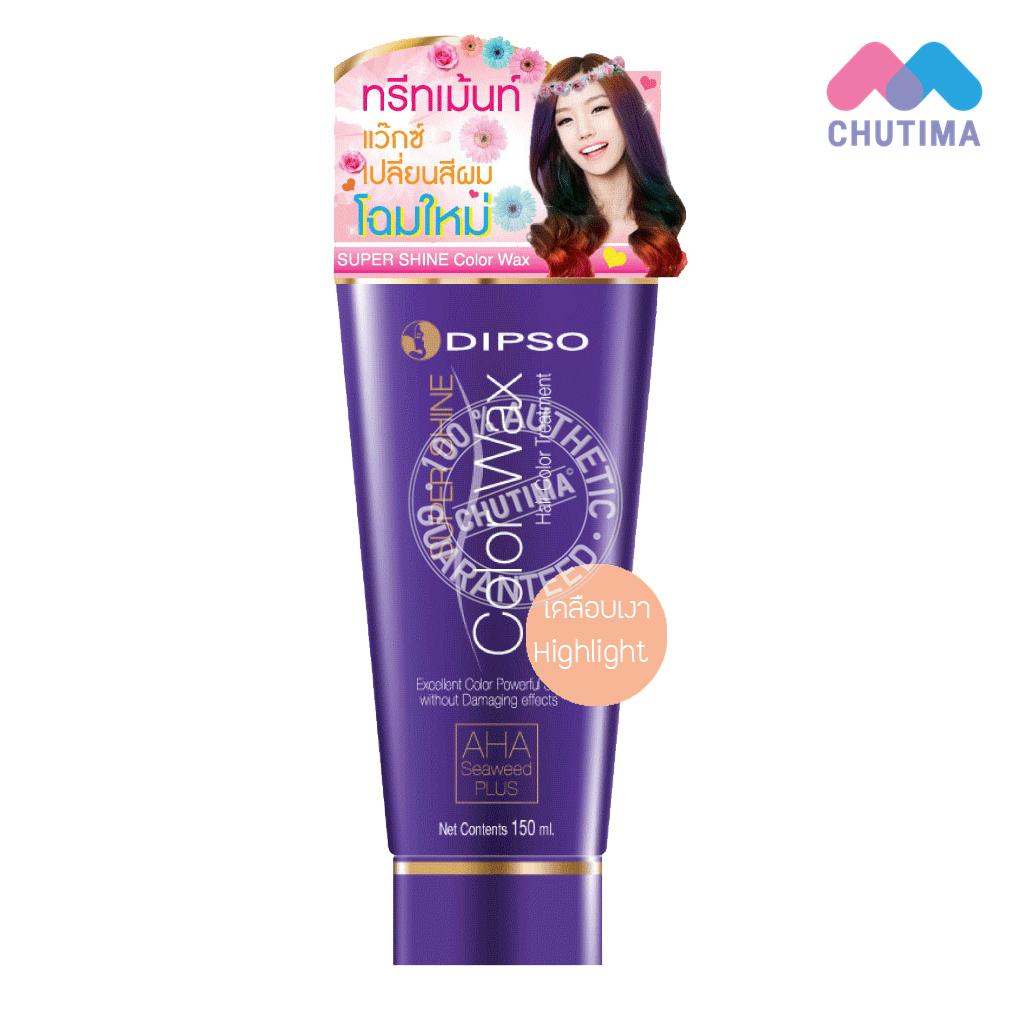 แว๊กซ์สีผมดิ๊ฟโซ่ ซุปเปอร์ ชายน์ แฮร์ คัลเลอร์ แว๊กซ์ 150 มล.DIPSO Super Shine Hair Color Wax 150 ml.