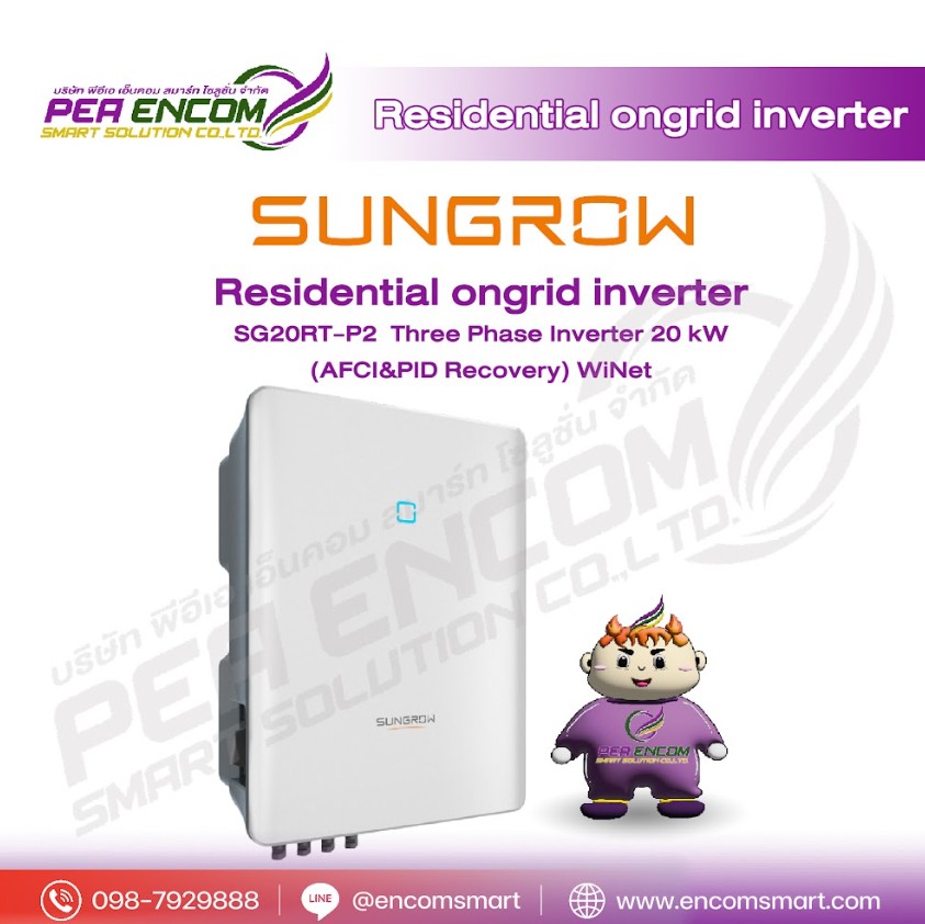 อุปกรณ์และชิ้นส่วนยานยนต์ SUNGROW Sg20Rt-P2 Inverter String Inverter 20Kw/3 เฟส ราคา 74,999 บาท*ส่งฟรี