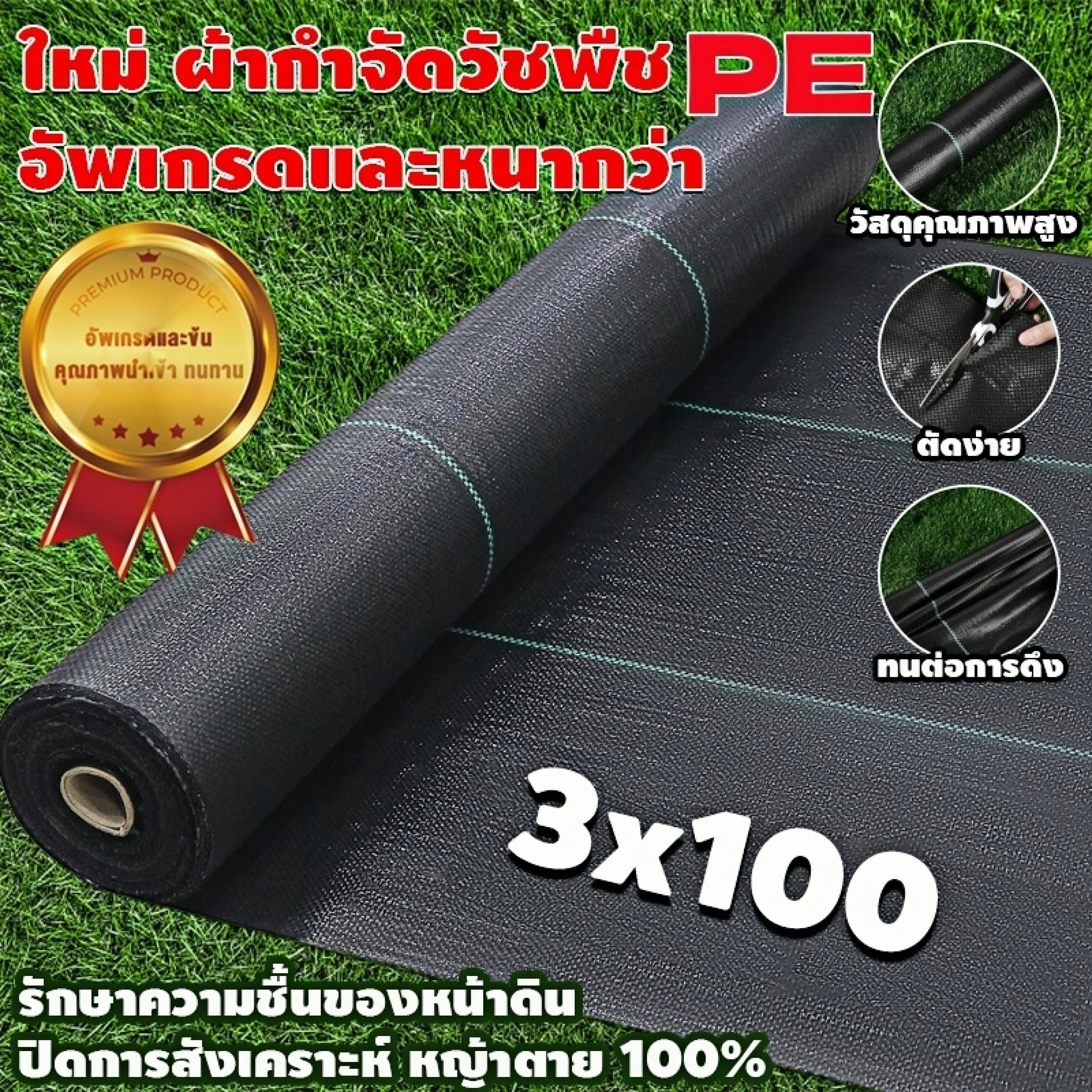 Soil Cover, Plastic Soil Cover Plastic Grass Cover, Kills Grass, 50/100/200 Meters, Weed Cover, Grass Cover, Grass Removal, Soil Cover